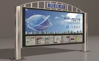 市場(chǎng)調(diào)查分析 徐州閱報(bào)欄價(jià)格趨勢(shì)與宿豫區(qū)凱紅廣告制品廠產(chǎn)品新聞