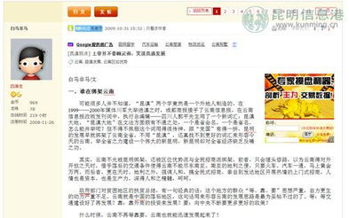 網帖 挑刺 昆滇發展各方面 網友專家均反駁