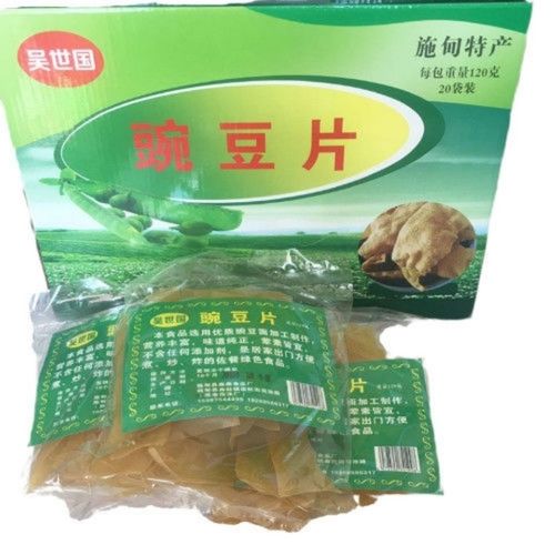 云南施甸特產傳統豌豆片自家產品味道正宗油炸干欄片純手工制作20