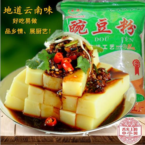 豌豆粉豌豆面粉涼粉云南特產保山下村豌豆涼粉騰沖稀豆粉酥肉面粉
