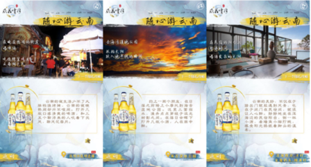 假如云南是一杯酒,那就是這杯風(fēng)花雪月