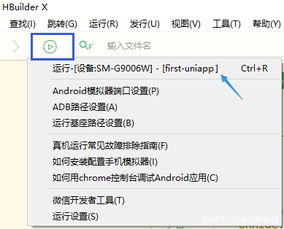 云南網(wǎng)站建設(shè)工具UNIAPP開發(fā)快速開始第一個項目教程
