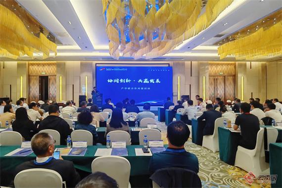 2023中國產業轉移發展對接活動云南產業乘風起人才追風至助力產學研
