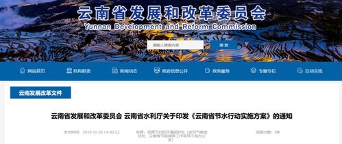 第三批節水型社會建設達標縣 區 名單公布,云南13個地方上榜