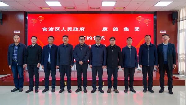 昆明官渡區與云南康旅集團簽署合作協議推進星海半島開發建設