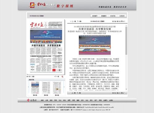 官渡區積極備戰2019年南亞東南亞國家商品展暨投資貿易洽談會相關新聞報道 昆明市官渡區人民政府 網上新聞發布廳