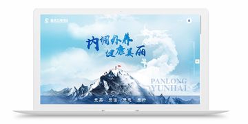 盤龍云海藥業 昆明網站建設 云南網絡公司 新媒體運營服務商 app開發價格 專業小程序研發 昆明奧遠科技