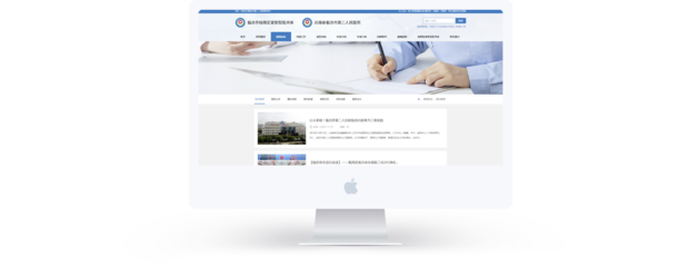 云南省臨滄市第二人民醫院|昆明網絡公司|云南網絡公司|昆明網站建設公司|昆明網頁設計|云南網站制作|新媒體運營公司|APP開發|小程序研發|盡在昆明奧遠科技