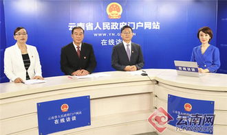 在線訪談 話扶貧 今年云南全省要完成130萬貧困人口凈脫貧
