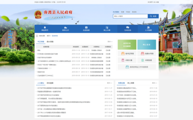 彌渡縣人民政府辦公室|昆明網(wǎng)絡(luò)公司|云南網(wǎng)絡(luò)公司|昆明網(wǎng)站建設(shè)公司|昆明網(wǎng)頁設(shè)計(jì)|云南網(wǎng)站制作|新媒體運(yùn)營公司|APP開發(fā)|小程序研發(fā)|盡在昆明奧遠(yuǎn)科技