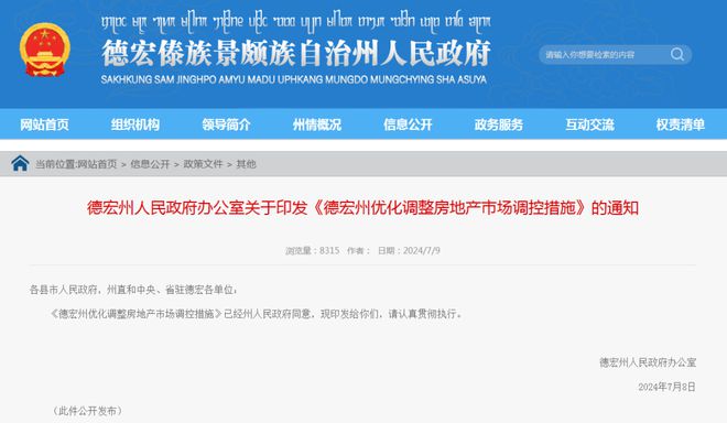 房子可以“出口”了?云南一地發布樓市新政,打通重點城市和緬甸外銷市場