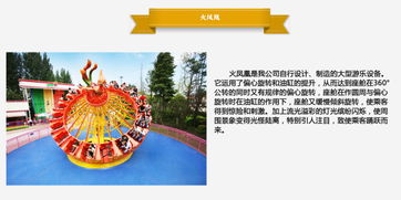 溫州南方游樂 苛求完美,追求品質