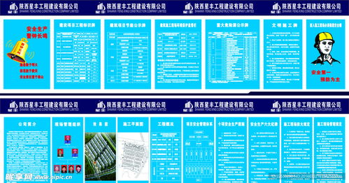 工程建設(shè)公司八牌兩圖設(shè)計圖