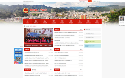 威信縣人民政府|昆明網(wǎng)絡(luò)公司|云南網(wǎng)絡(luò)公司|昆明網(wǎng)站建設(shè)公司|昆明網(wǎng)頁設(shè)計|云南網(wǎng)站制作|新媒體運(yùn)營公司|APP開發(fā)|小程序研發(fā)|盡在昆明奧遠(yuǎn)科技