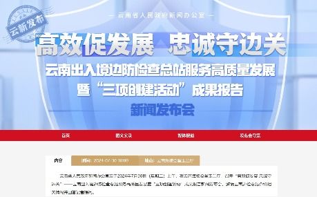 云南網,云南省重點新聞網站,世界看云南的窗口,云南看世界的視角