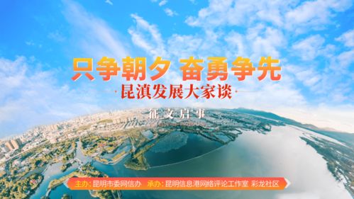 昆滇發展大家談丨老舊小區如何提升改造