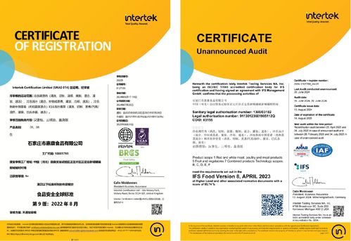 惠康食品連續(xù)3年通過(guò)歐洲雙認(rèn)證年審 國(guó)際標(biāo)準(zhǔn)引領(lǐng)行業(yè)發(fā)展