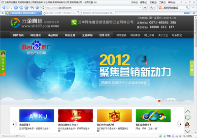 強(qiáng)烈譴責(zé)才眾科技盜用我公司網(wǎng)站設(shè)計(jì)與案例|昆明網(wǎng)絡(luò)公司|云南網(wǎng)絡(luò)公司|昆明網(wǎng)站建設(shè)公司|昆明網(wǎng)頁(yè)設(shè)計(jì)|云南網(wǎng)站制作|新媒體運(yùn)營(yíng)公司|APP開(kāi)發(fā)|小程序研發(fā)|盡在昆明奧遠(yuǎn)科技