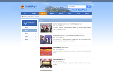 鎮康教育局|昆明網絡公司|云南網絡公司|昆明網站建設公司|昆明網頁設計|云南網站制作|新媒體運營公司|APP開發|小程序研發|盡在昆明奧遠科技