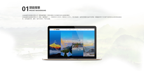 云南省康旅控股集團|昆明網絡公司|云南網絡公司|昆明網站建設公司|昆明網頁設計|云南網站制作|新媒體運營公司|APP開發|小程序研發|盡在昆明奧遠科技