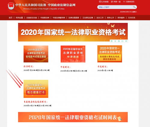 2020云南 法考 考生 今日起登錄司法部網(wǎng)站進(jìn)行 每日健康打卡