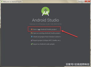 云南網(wǎng)站app開發(fā)建設(shè)之從入門到精通androidstudio2.0 入門篇