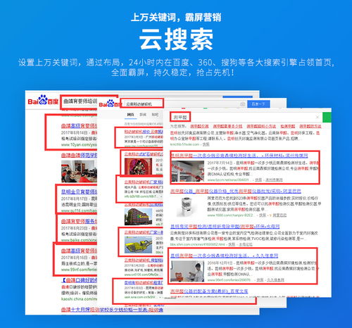 云南網(wǎng)絡(luò)優(yōu)化公司 昆明搜索引擎推廣哪家好
