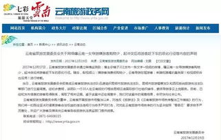 導游界又出大新聞,如何看待云南導游罵人事件