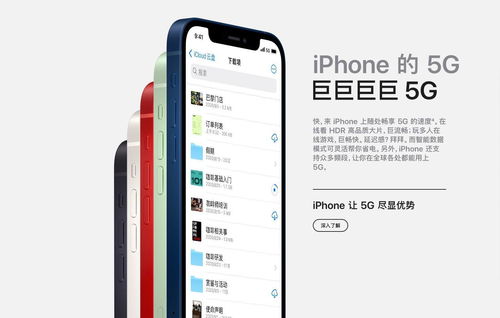 全球支持最全頻段的5g手機來了 蘋果發布iphone12 全系4款最低5499元起售