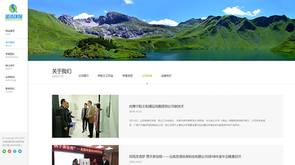 圣清環保|昆明網絡公司|云南網絡公司|昆明網站建設公司|昆明網頁設計|云南網站制作|新媒體運營公司|APP開發|小程序研發|盡在昆明奧遠科技