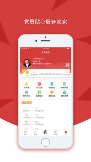 云嶺先鋒下載 云嶺先鋒ios版下載 v1.6.1蘋果版