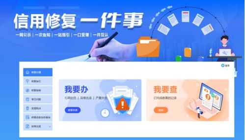 一口受理,一次辦結 信用中國 河南 網站信用修復 一件事 專區正式上線
