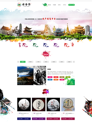 特普洱|昆明網絡公司|云南網絡公司|昆明網站建設公司|昆明網頁設計|云南網站制作|新媒體運營公司|APP開發|小程序研發|盡在昆明奧遠科技