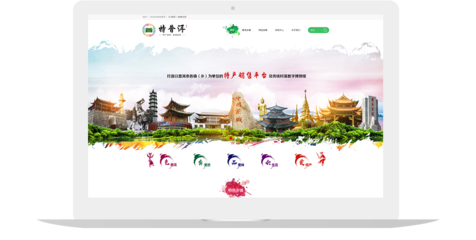 特普洱|昆明網絡公司|云南網絡公司|昆明網站建設公司|昆明網頁設計|云南網站制作|新媒體運營公司|APP開發|小程序研發|盡在昆明奧遠科技