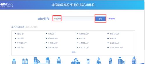 2022年寒假期間可使用統一認證賬號在校外訪問中國知網數據庫啦