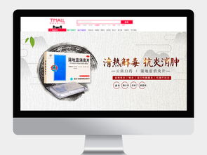淘寶天貓電商醫藥醫療海報云南白藥膠囊圖片設計素材 高清psd模板下載 53.82mb 醫藥保健大全