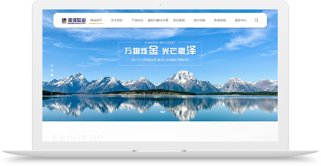昆明金澤實業|昆明網絡公司|云南網絡公司|昆明網站建設公司|昆明網頁設計|云南網站制作|新媒體運營公司|APP開發|小程序研發|盡在昆明奧遠科技
