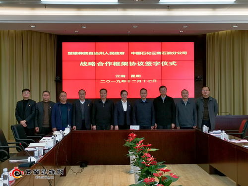 遲中華 奮力推動經濟社會高質量跨越式發展 頭圖 楚雄頻道 云南網