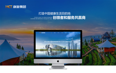 云南省康旅控股集團|昆明網絡公司|云南網絡公司|昆明網站建設公司|昆明網頁設計|云南網站制作|新媒體運營公司|APP開發|小程序研發|盡在昆明奧遠科技