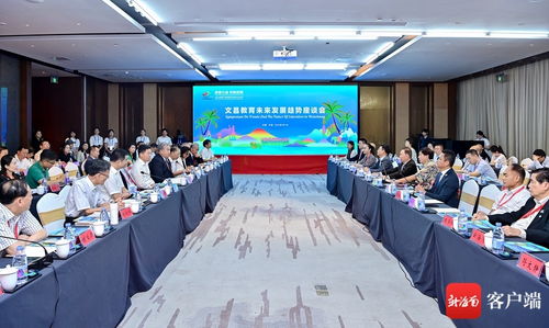 海外僑胞和港澳同胞共為文昌教育獻計獻策