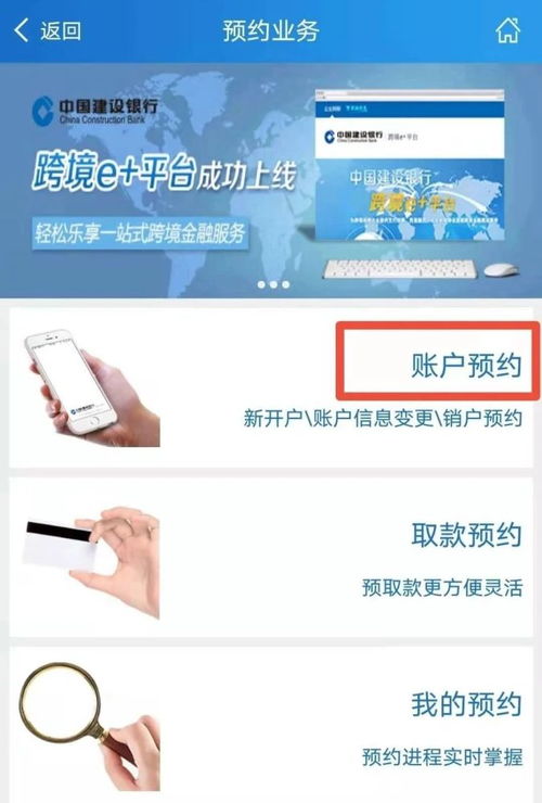 建行云南省分行優化企業開戶服務相關舉措