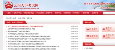 云南省二級建造師考試報名網站是哪個