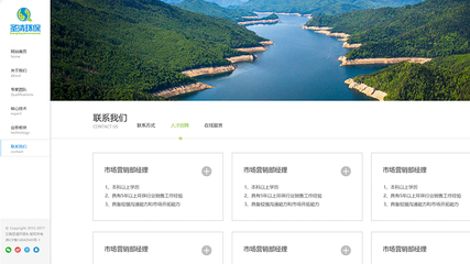 圣清環保|昆明網絡公司|云南網絡公司|昆明網站建設公司|昆明網頁設計|云南網站制作|新媒體運營公司|APP開發|小程序研發|盡在昆明奧遠科技