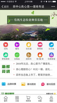 感謝田中心與鳳軟網站合作