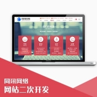 云南同訊網絡科技公司商鋪_一品威客網
