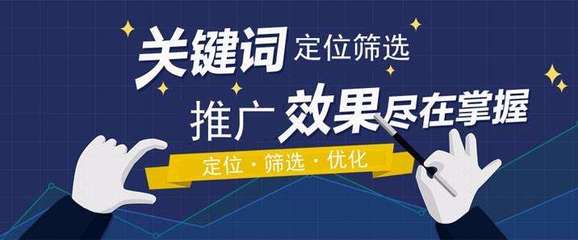 云南網站關鍵詞優化的具體流程有哪些