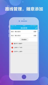 地圖天氣 iphone版下載 地圖天氣 蘋果版