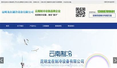昆明網站建設洛洛科技匯總:昆明個人網站建設|2024年08月素材