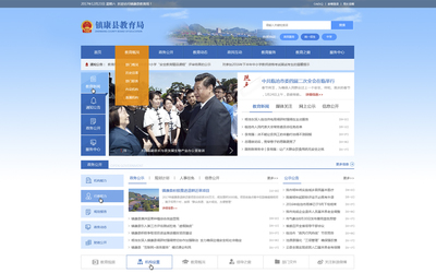 鎮康教育局|昆明網絡公司|云南網絡公司|昆明網站建設公司|昆明網頁設計|云南網站制作|新媒體運營公司|APP開發|小程序研發|盡在昆明奧遠科技