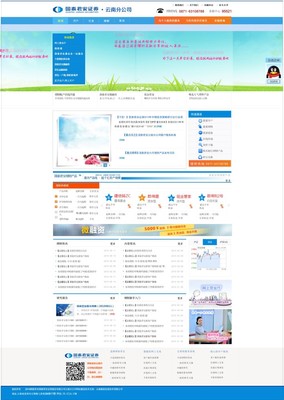 國泰君安云南分公司網站設計矢量網頁模版免費下載(圖片編號:5109595)_六圖網16pic.com